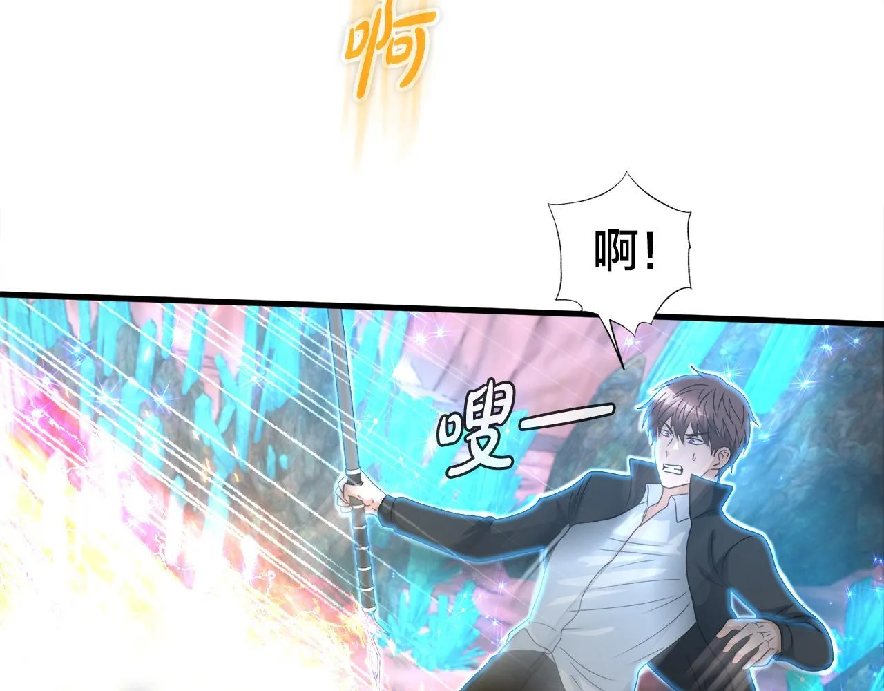 第14话 吞噬成长 第73页