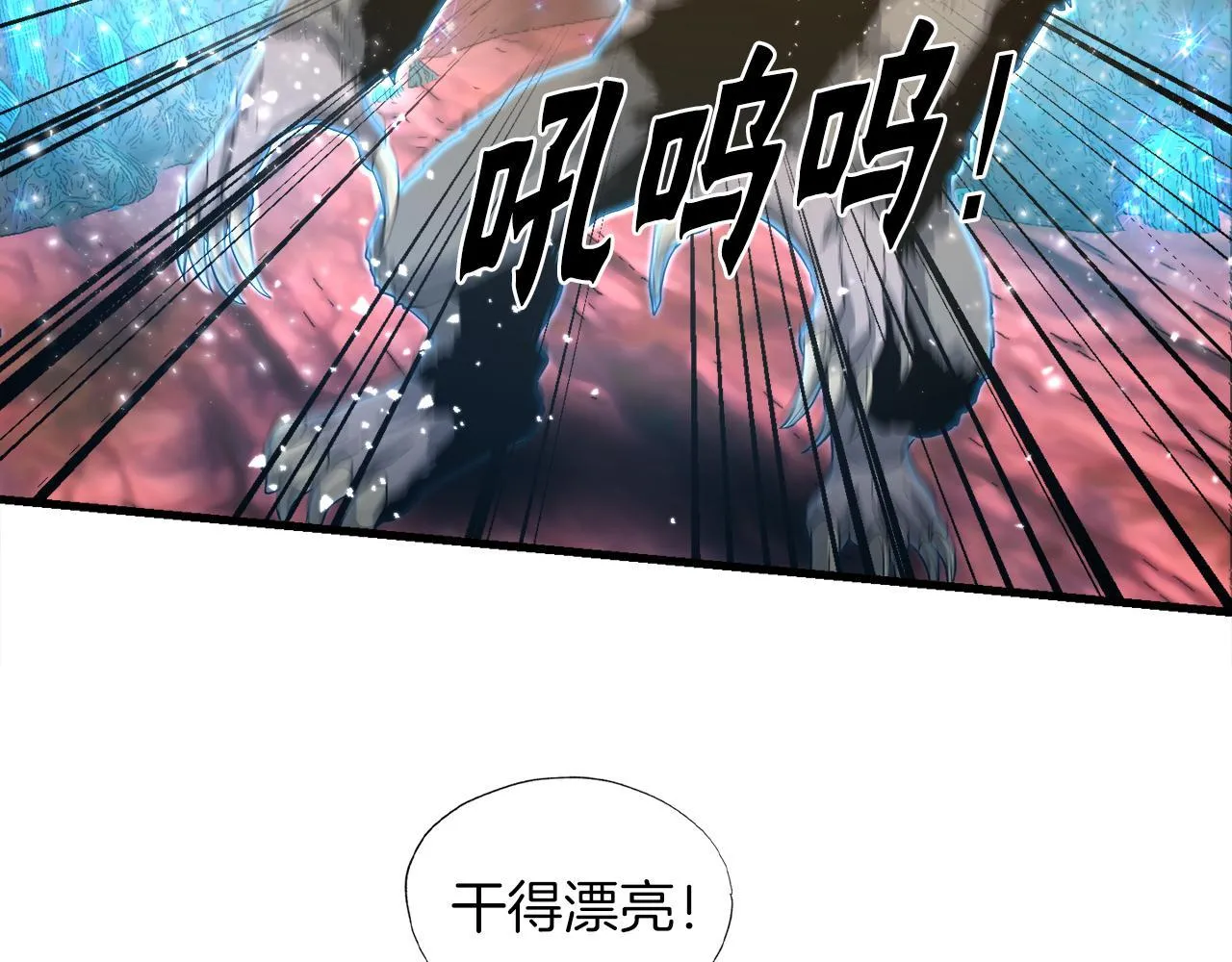 第14话 吞噬成长 第76页