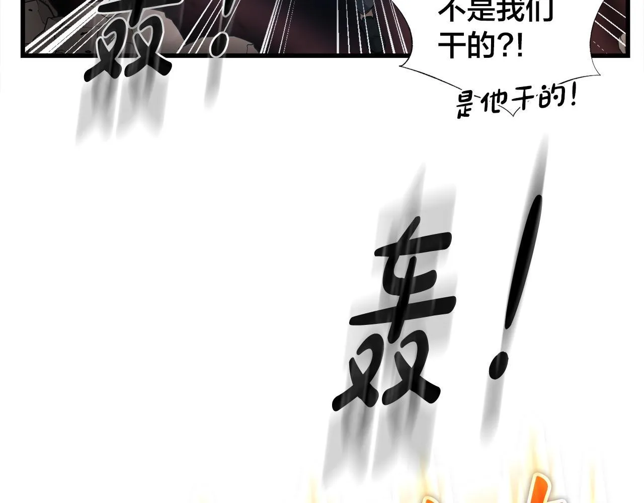 第14话 吞噬成长 第82页