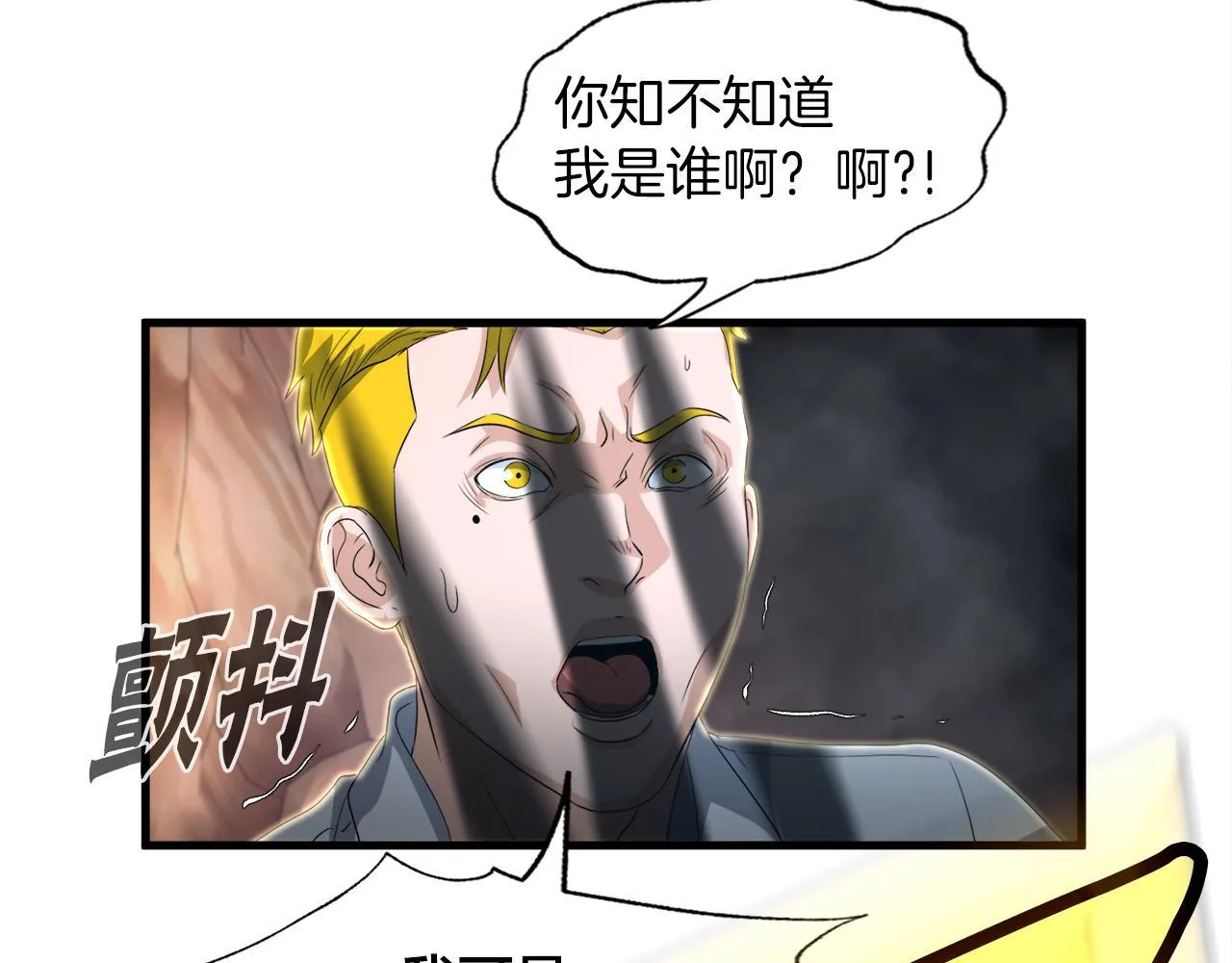 第14话 吞噬成长 第85页