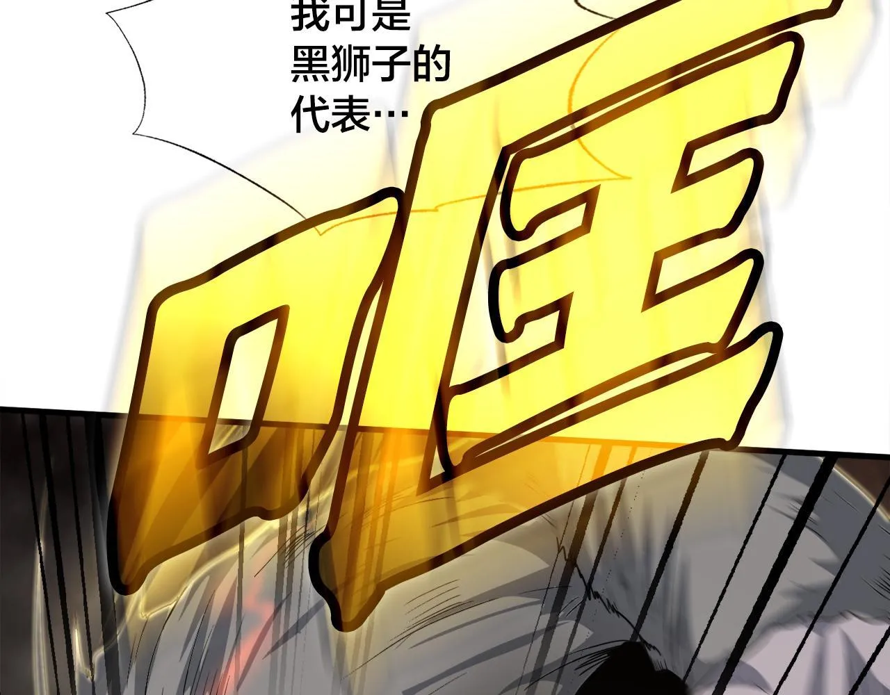 第14话 吞噬成长 第86页