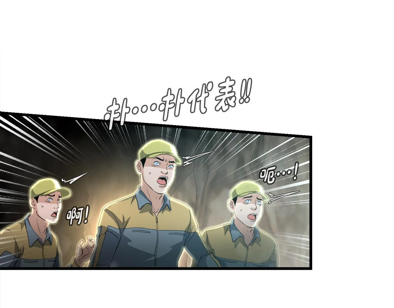 第14话 吞噬成长 第90页