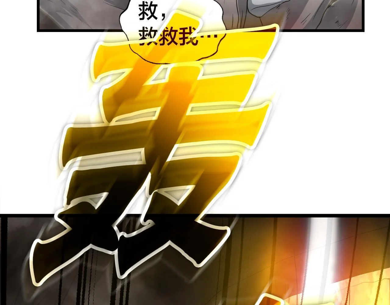第14话 吞噬成长 第93页