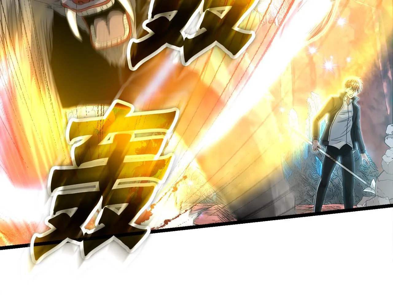 第14话 吞噬成长 第95页
