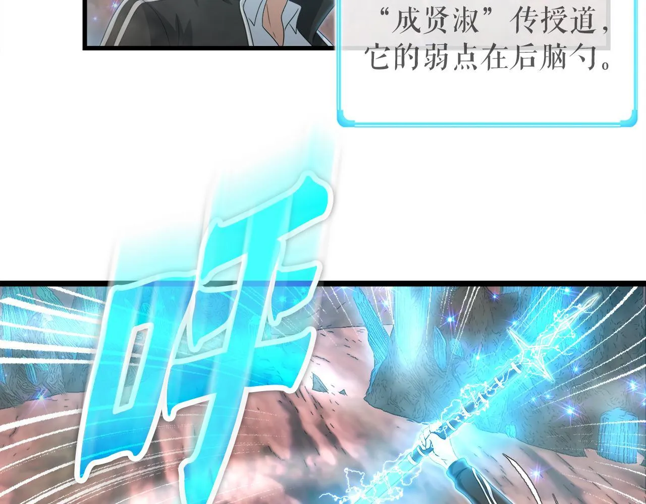 第14话 吞噬成长 第98页