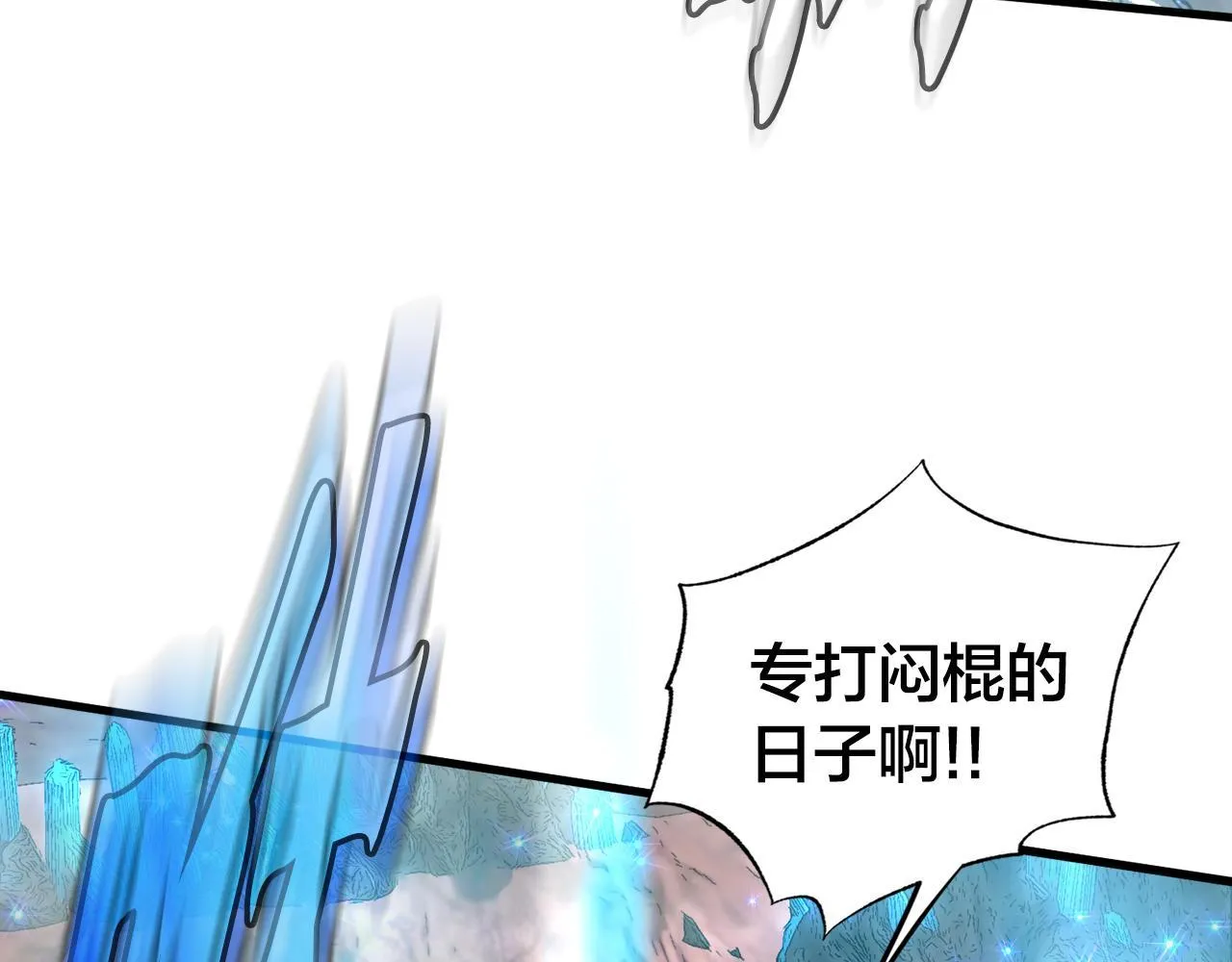 第14话 吞噬成长 第102页