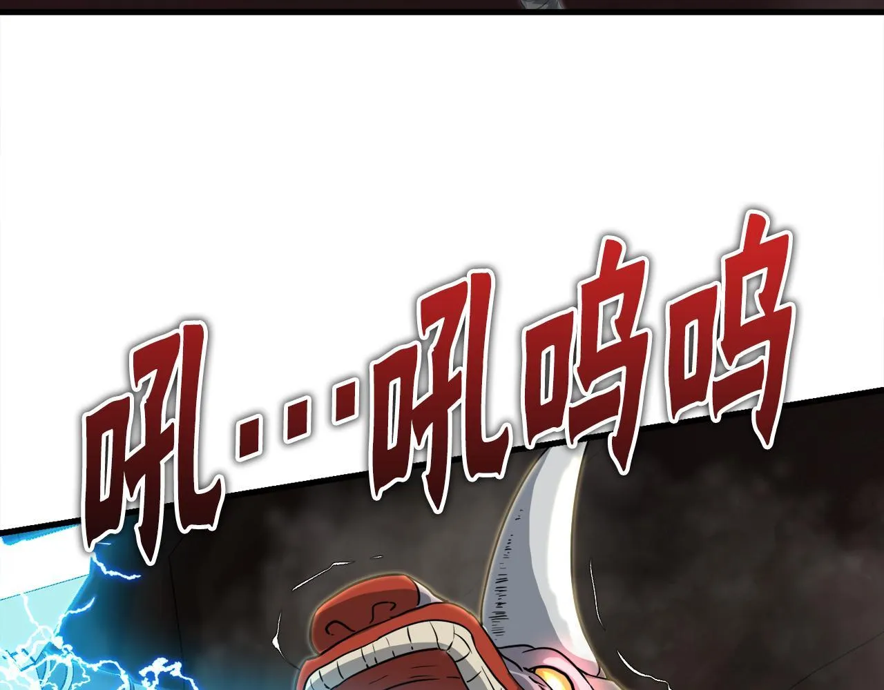 第14话 吞噬成长 第111页