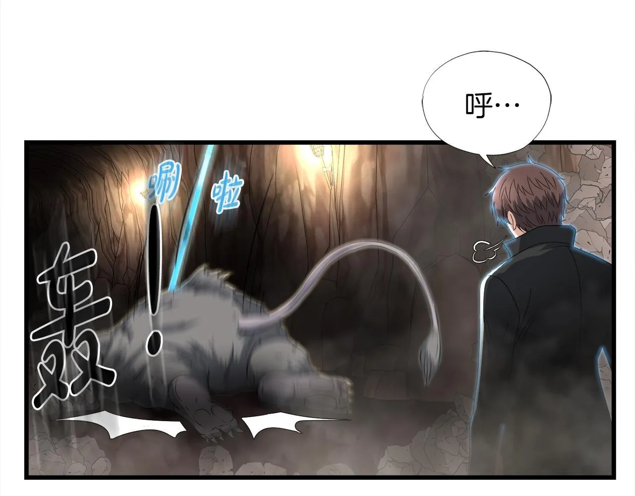 第14话 吞噬成长 第113页