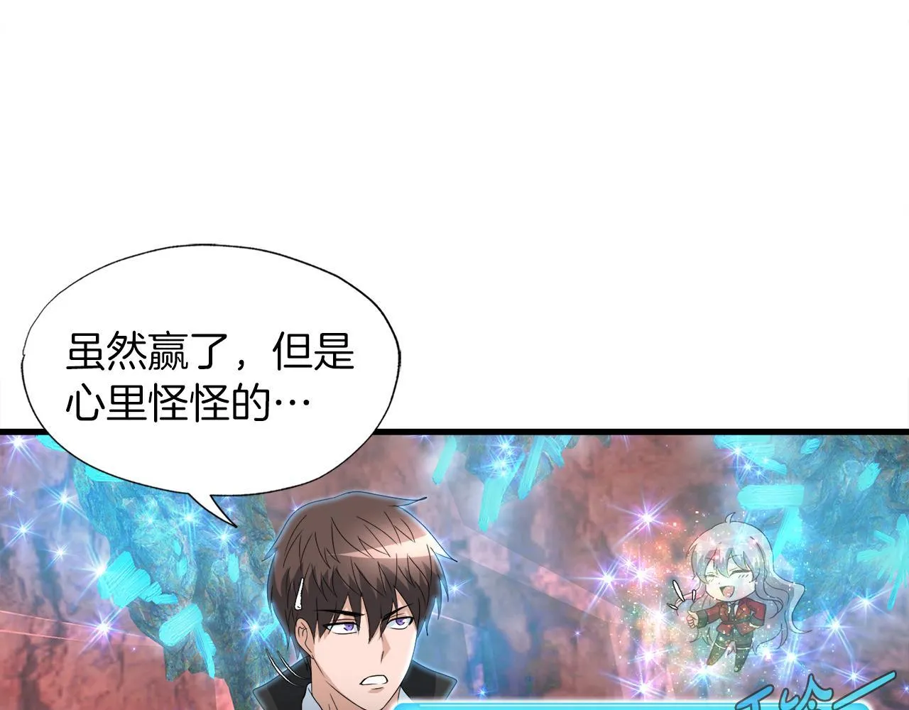 第14话 吞噬成长 第115页