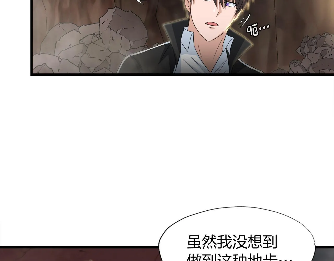 第14话 吞噬成长 第118页