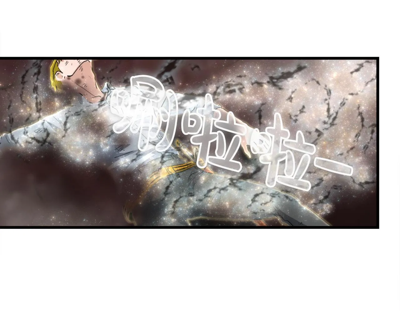 第14话 吞噬成长 第122页