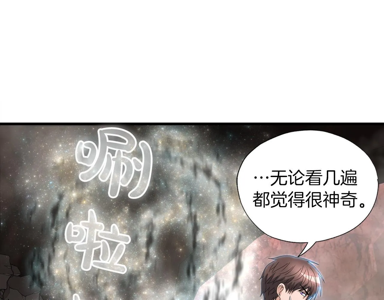 第14话 吞噬成长 第123页