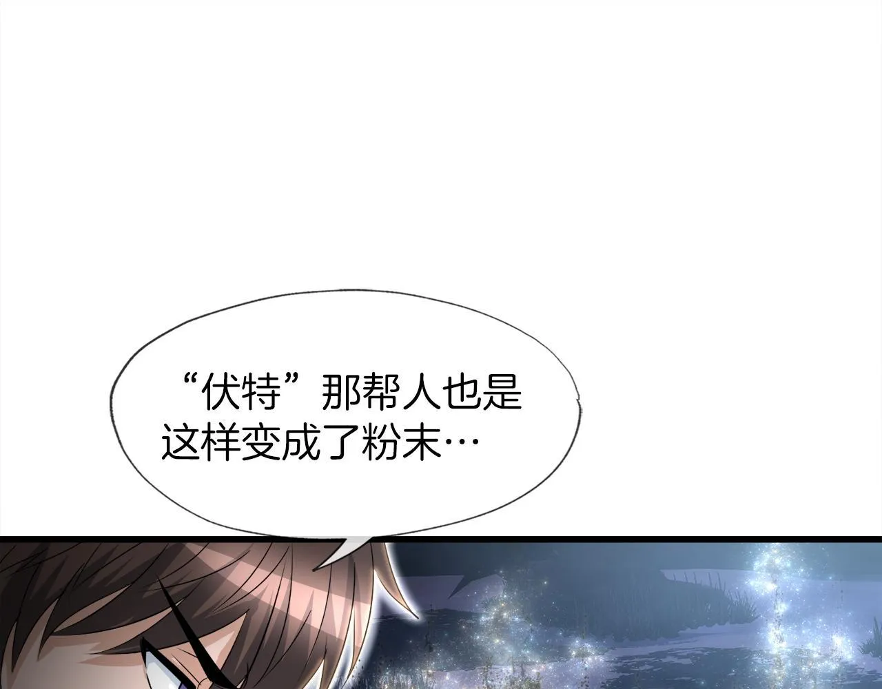 第14话 吞噬成长 第126页