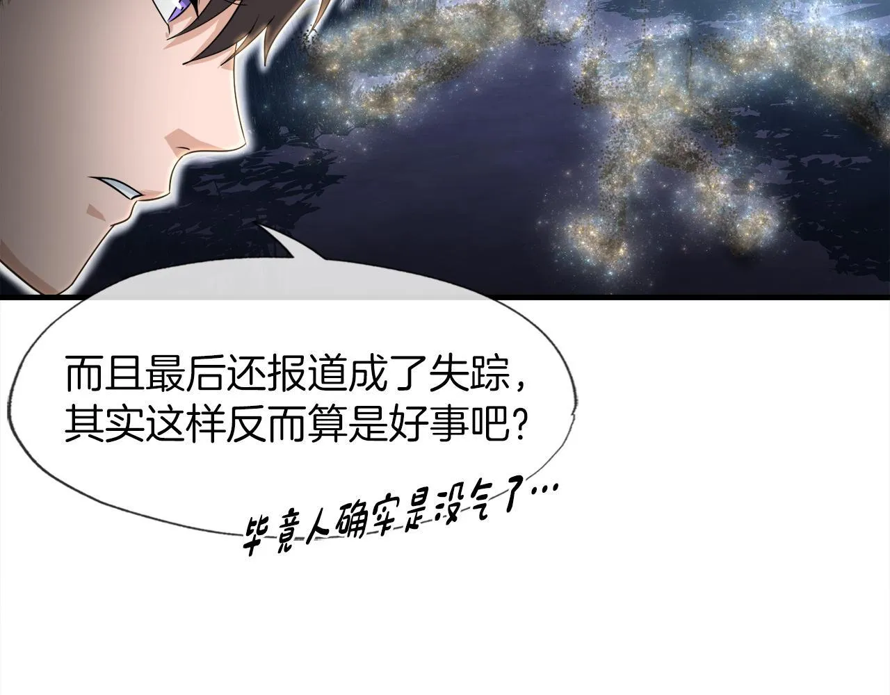 第14话 吞噬成长 第127页