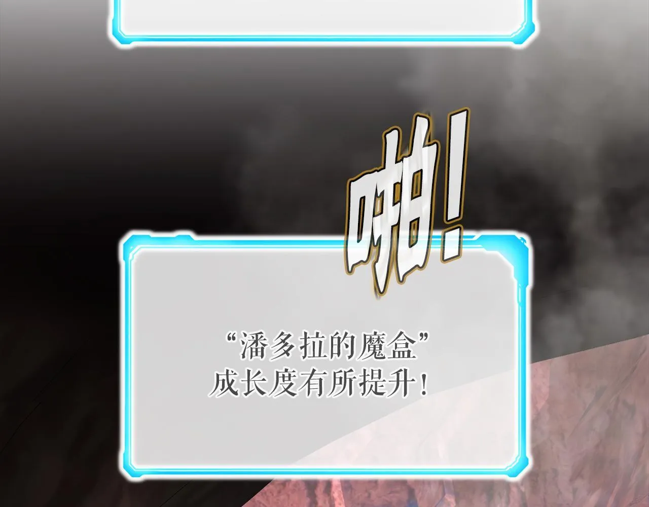 第14话 吞噬成长 第129页