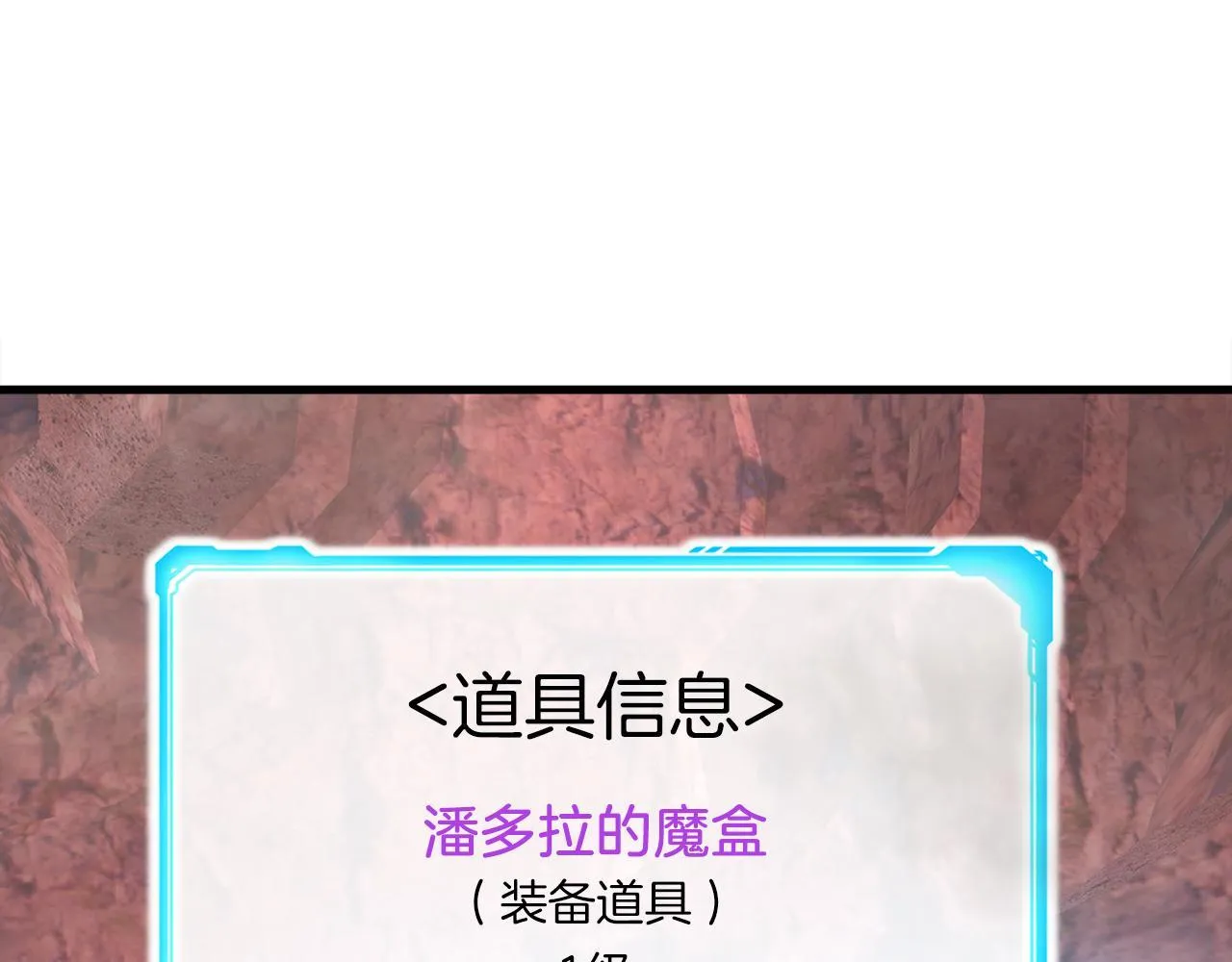 第14话 吞噬成长 第135页