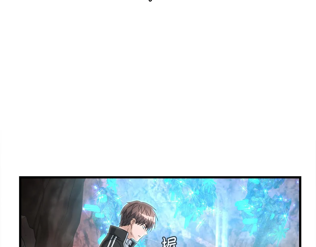 第14话 吞噬成长 第139页