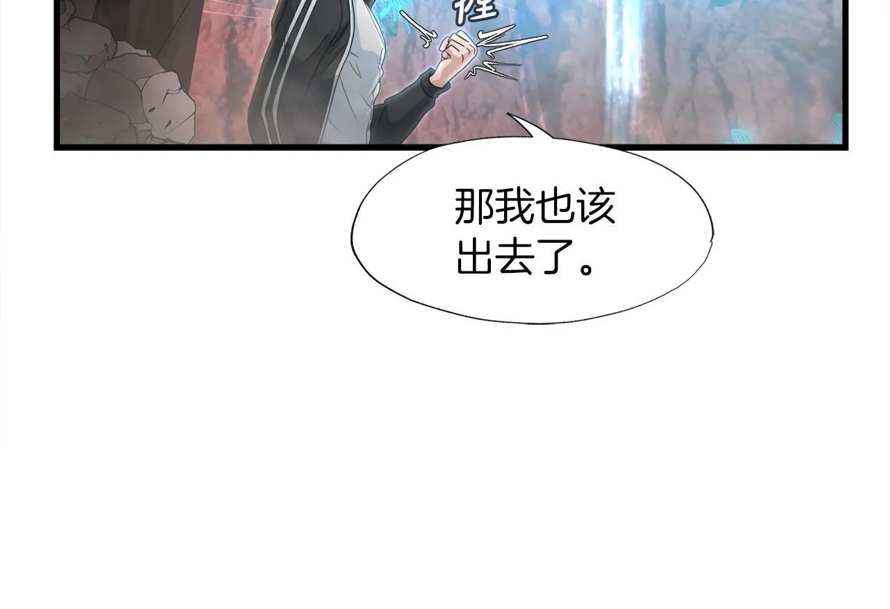 第14话 吞噬成长 第140页