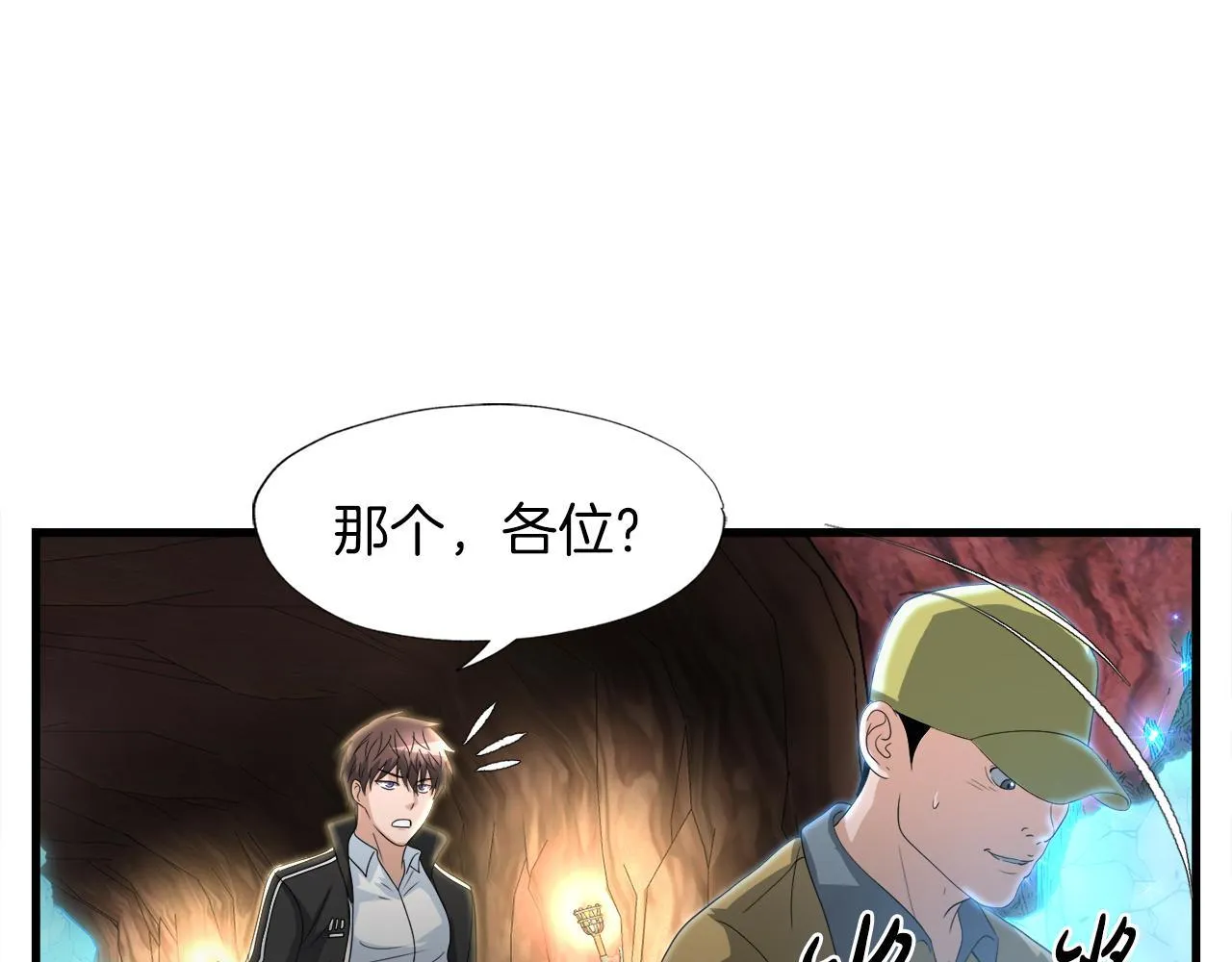 第14话 吞噬成长 第141页