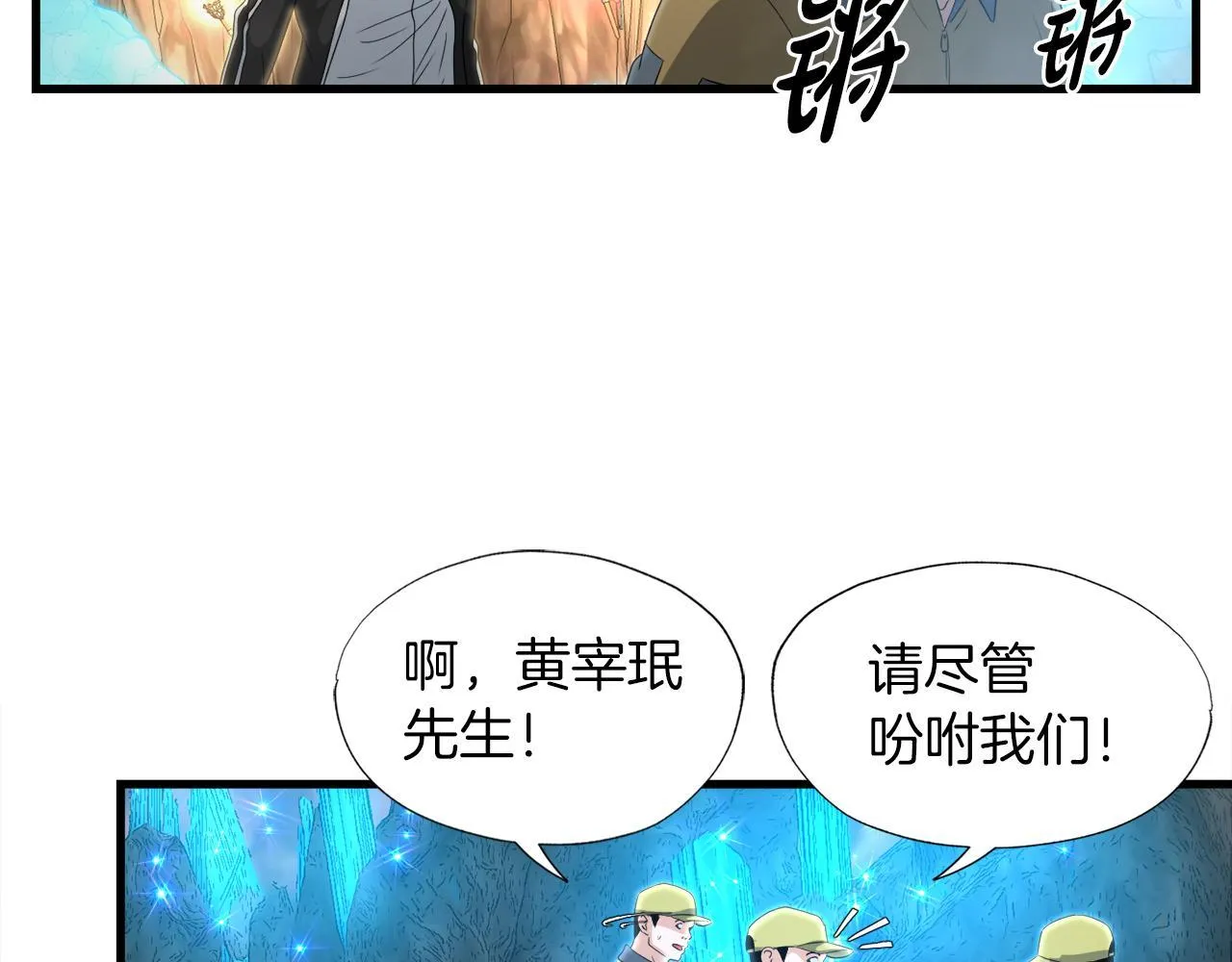 第14话 吞噬成长 第142页
