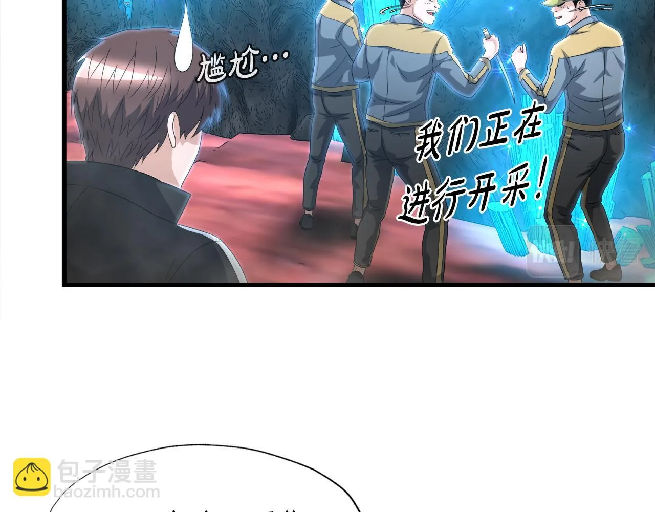 第14话 吞噬成长 第143页