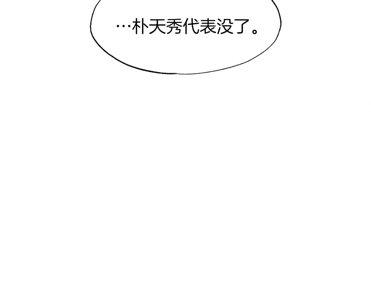 第14话 吞噬成长 第146页