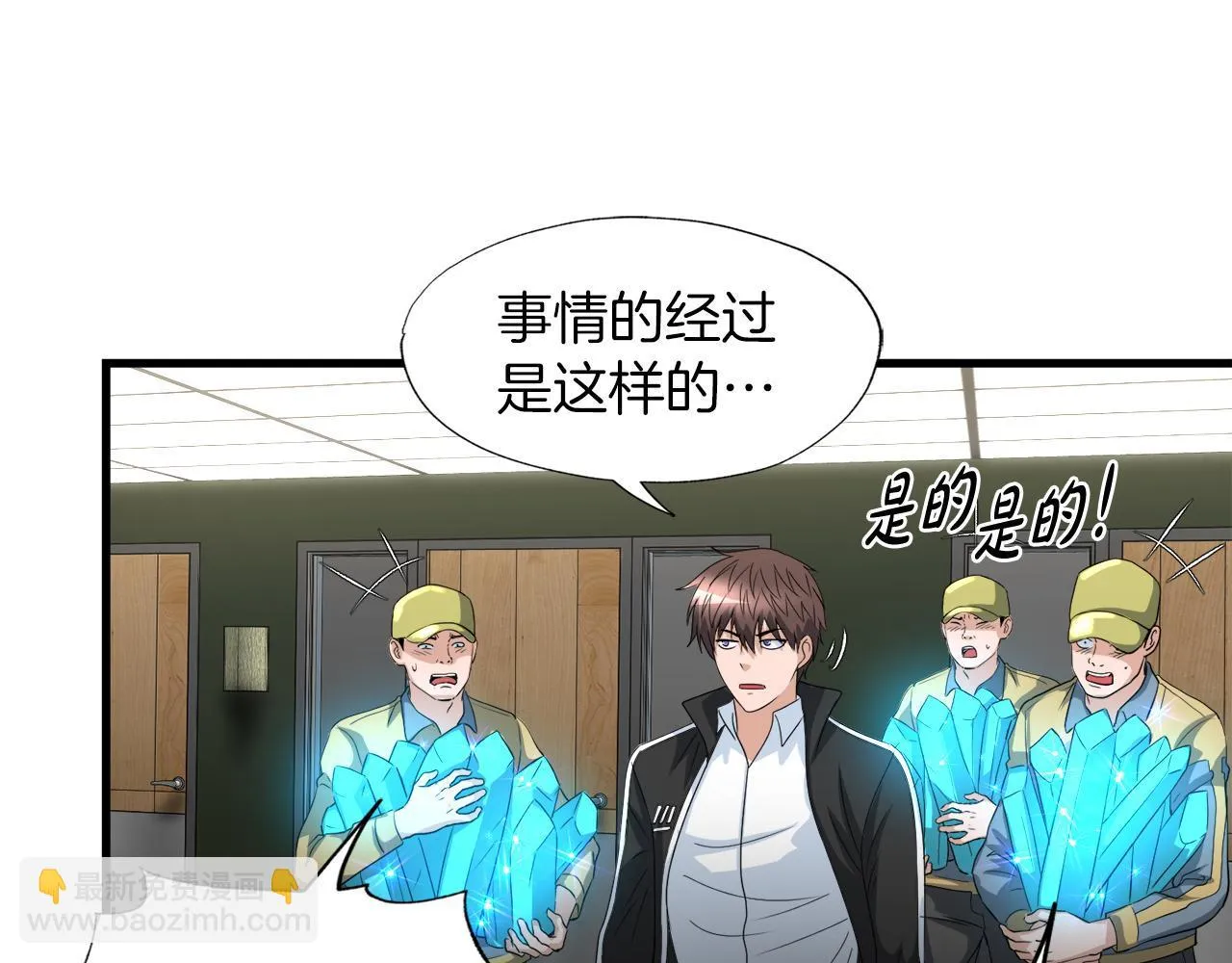 第14话 吞噬成长 第149页