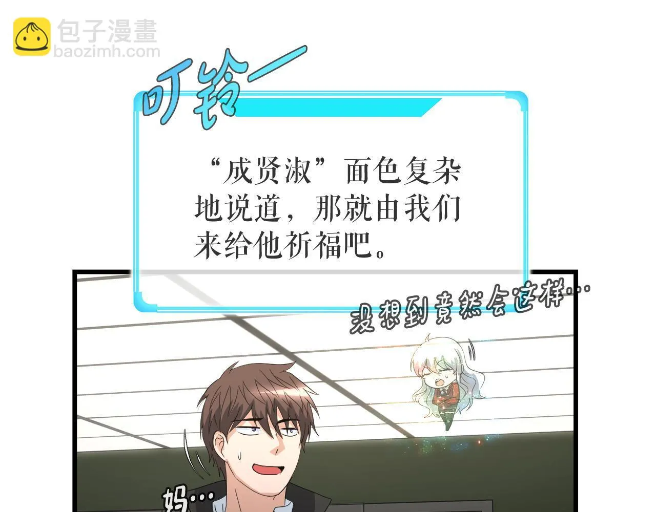 第14话 吞噬成长 第152页