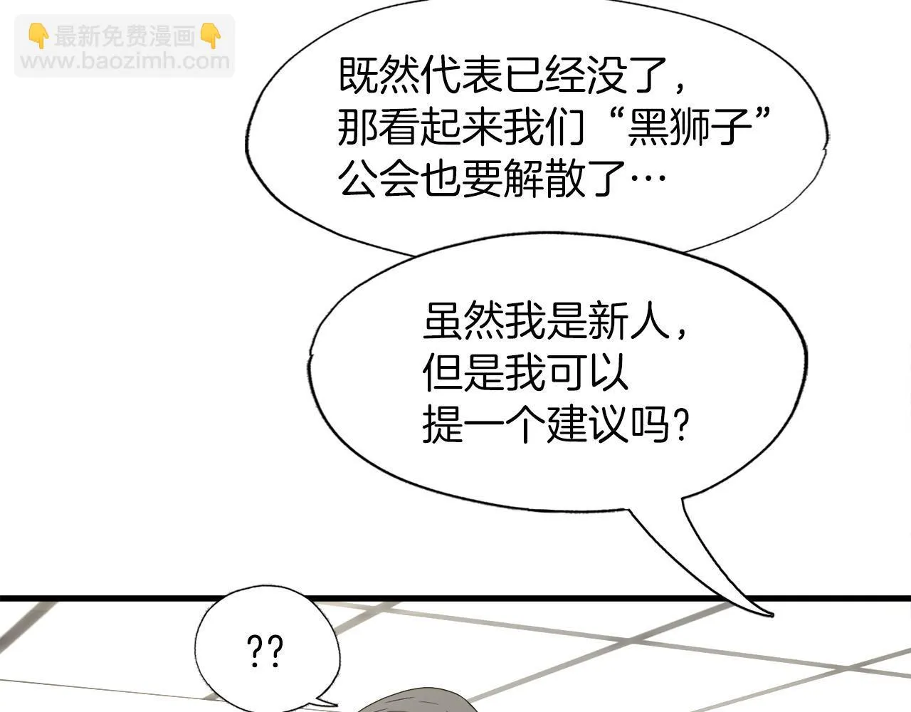 第14话 吞噬成长 第154页