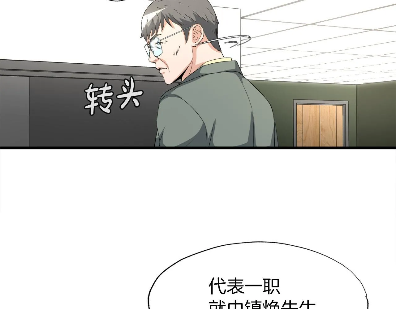 第14话 吞噬成长 第155页