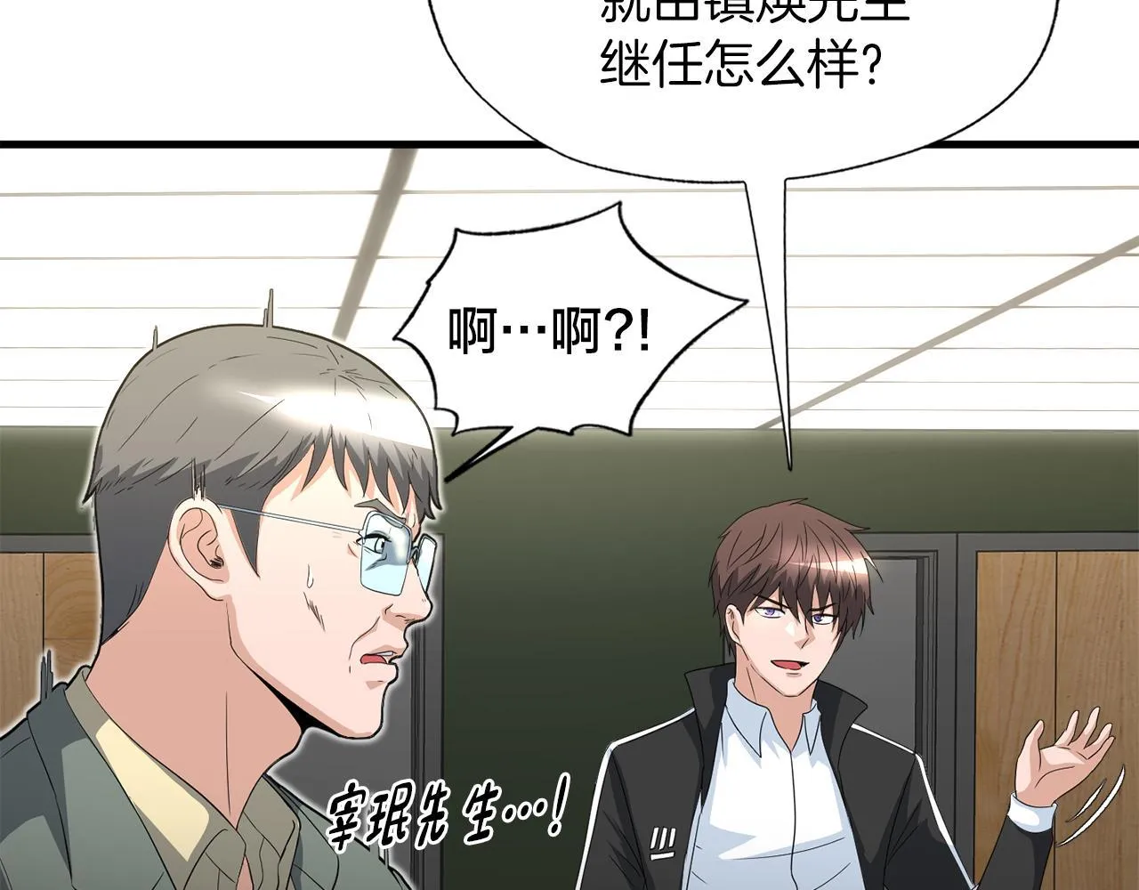 第14话 吞噬成长 第156页