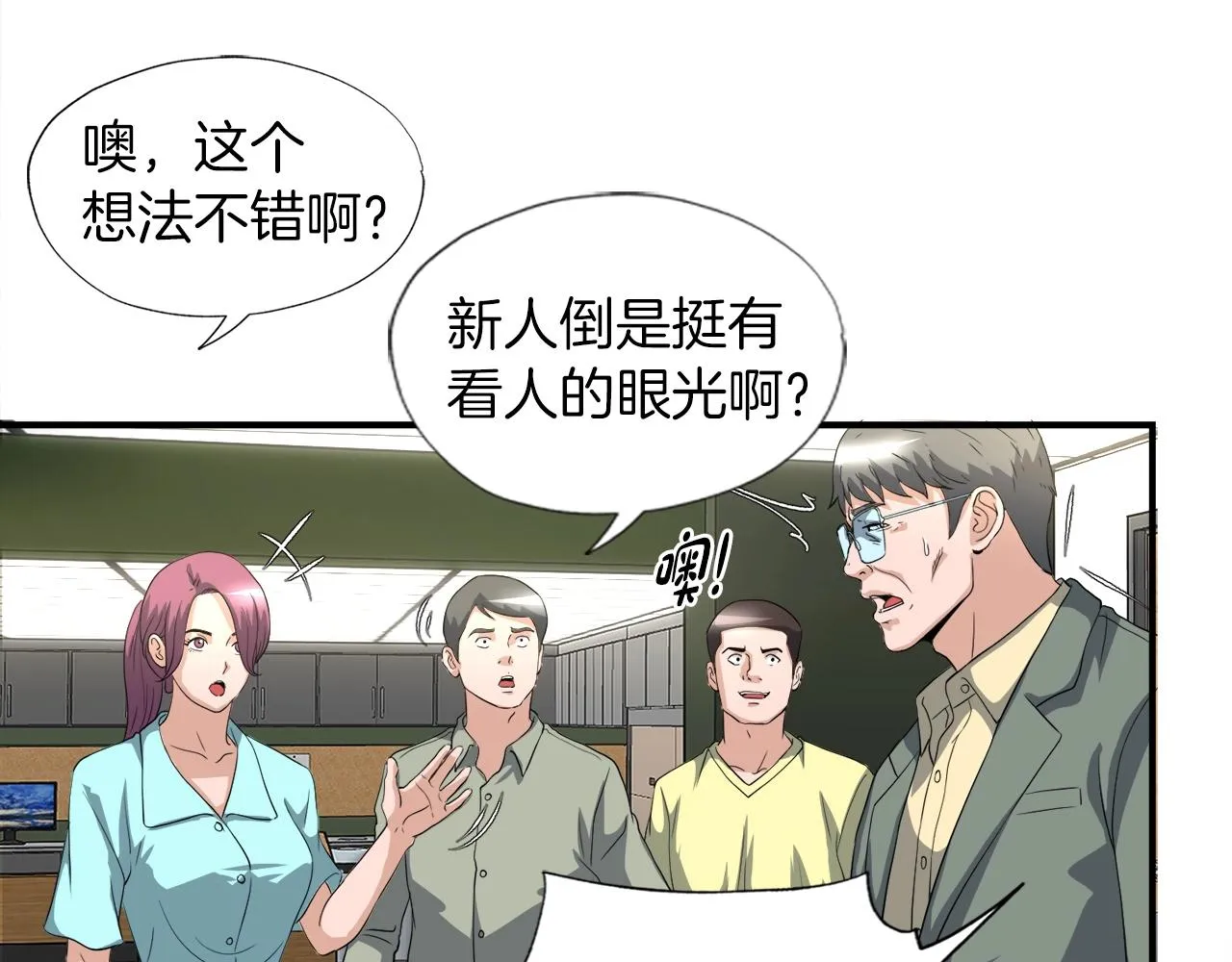 第14话 吞噬成长 第158页