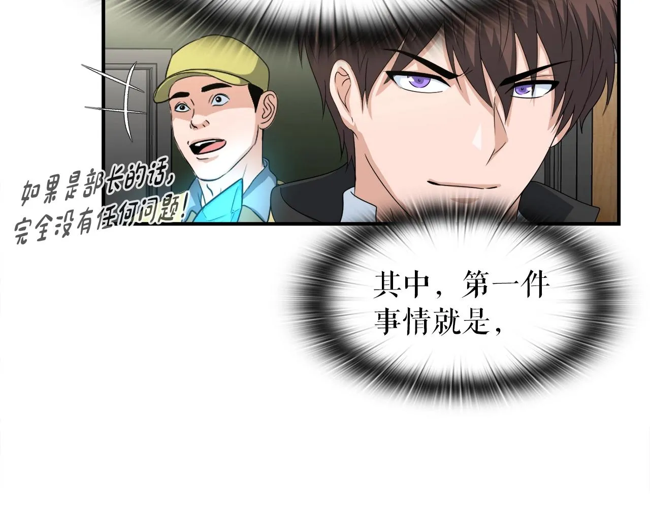 第14话 吞噬成长 第161页