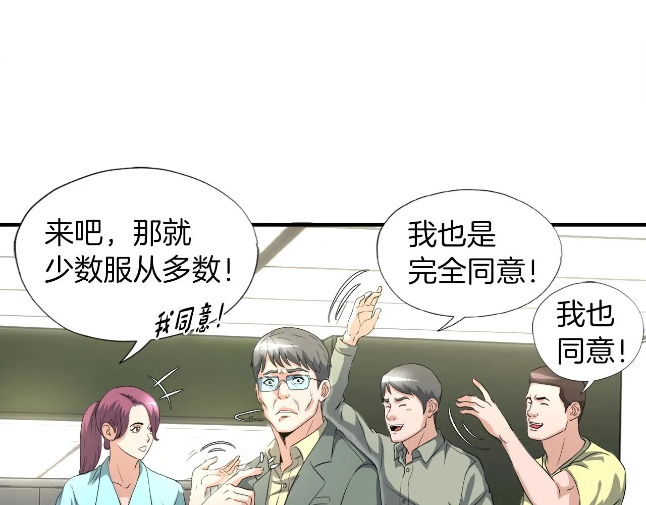 第14话 吞噬成长 第162页