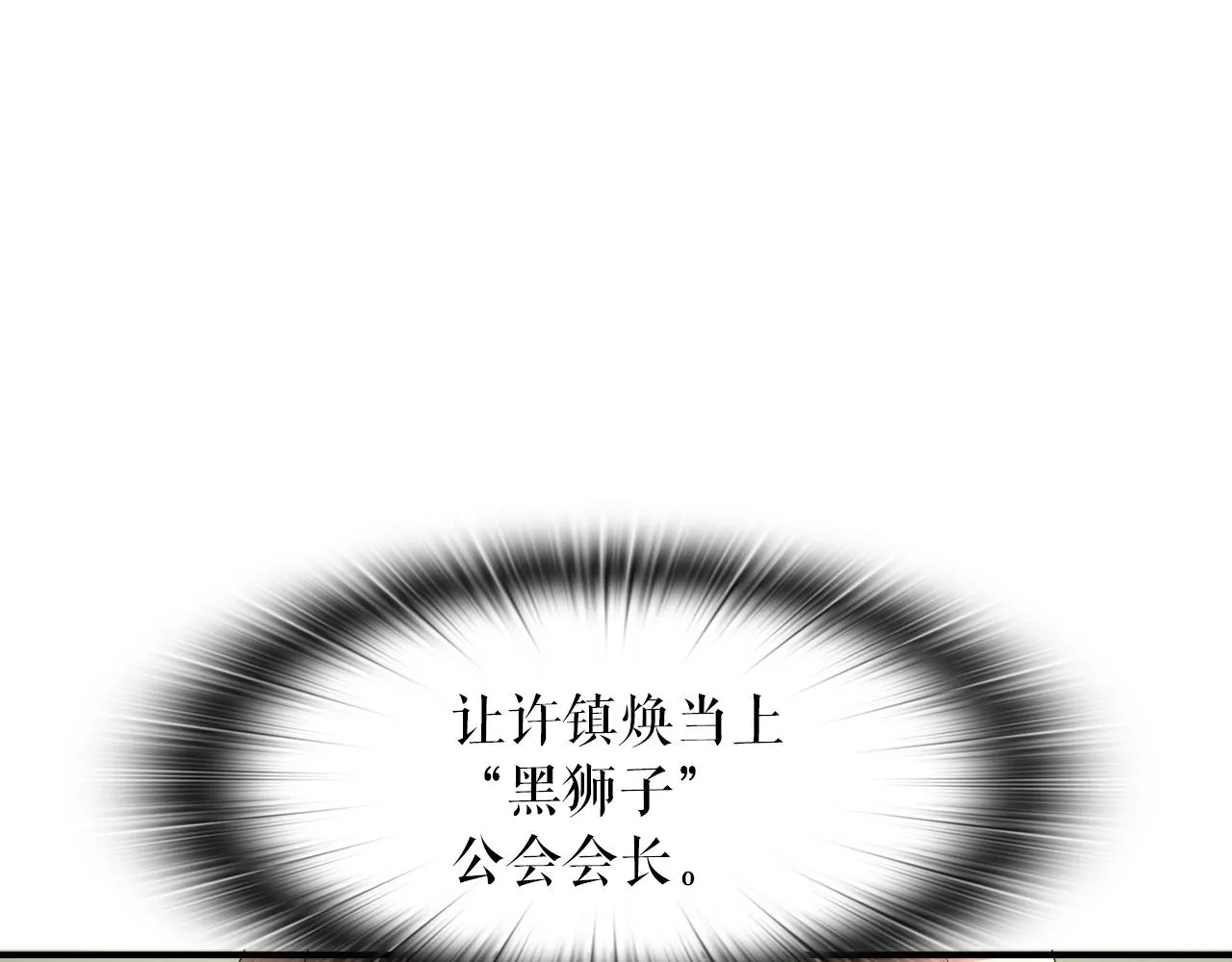 第14话 吞噬成长 第164页