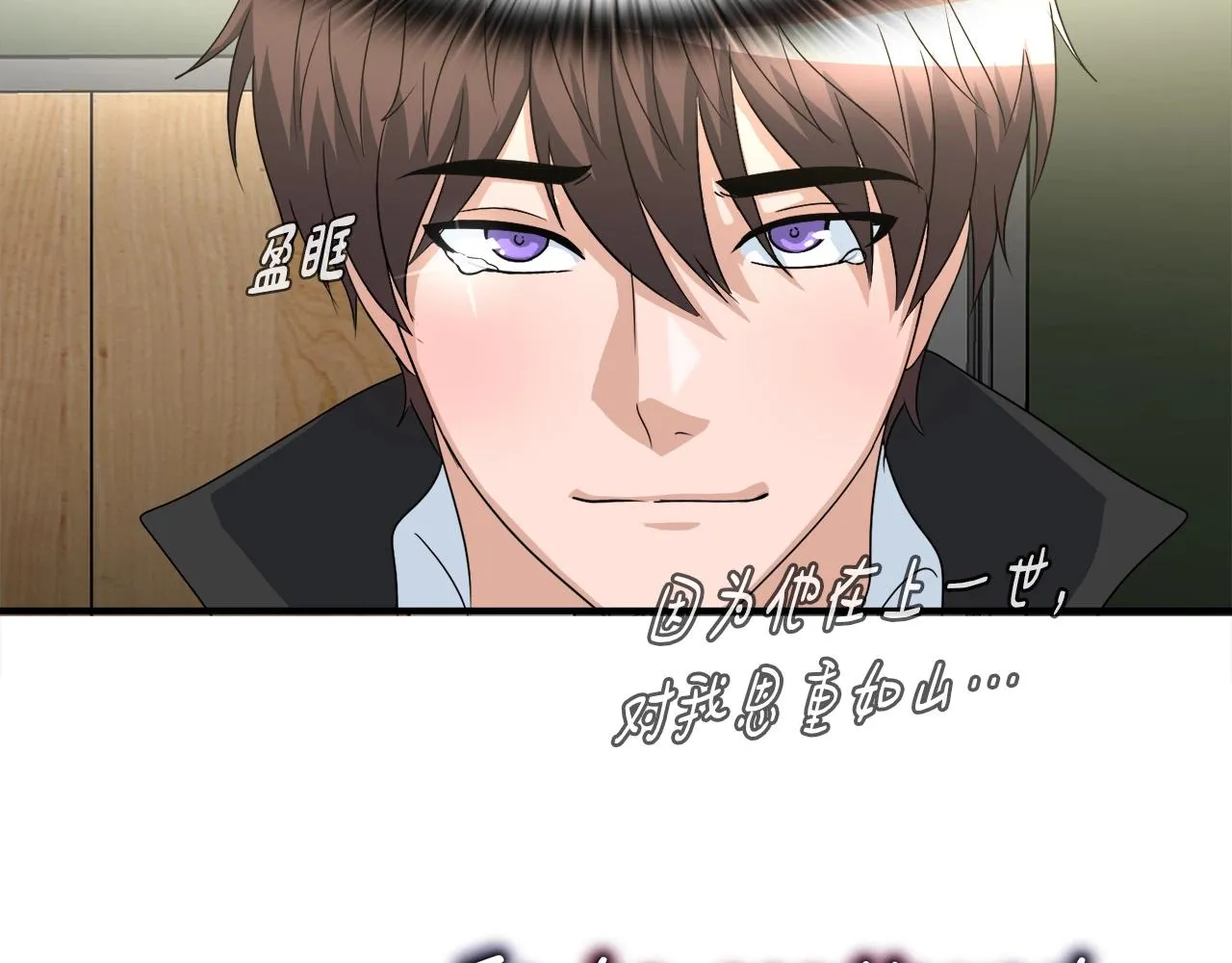 第14话 吞噬成长 第165页