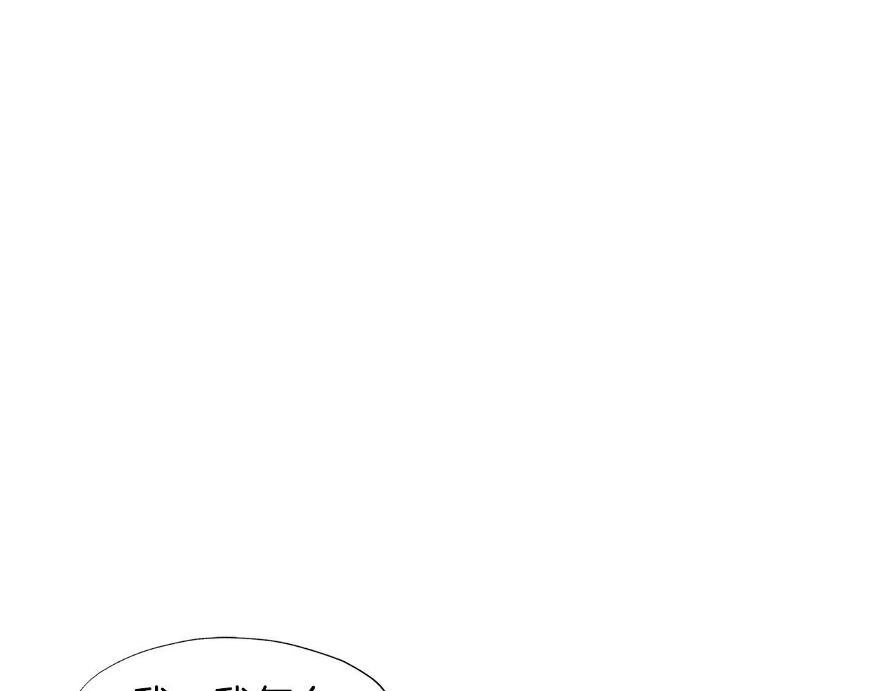 第15话 拙劣的剧本 第1页
