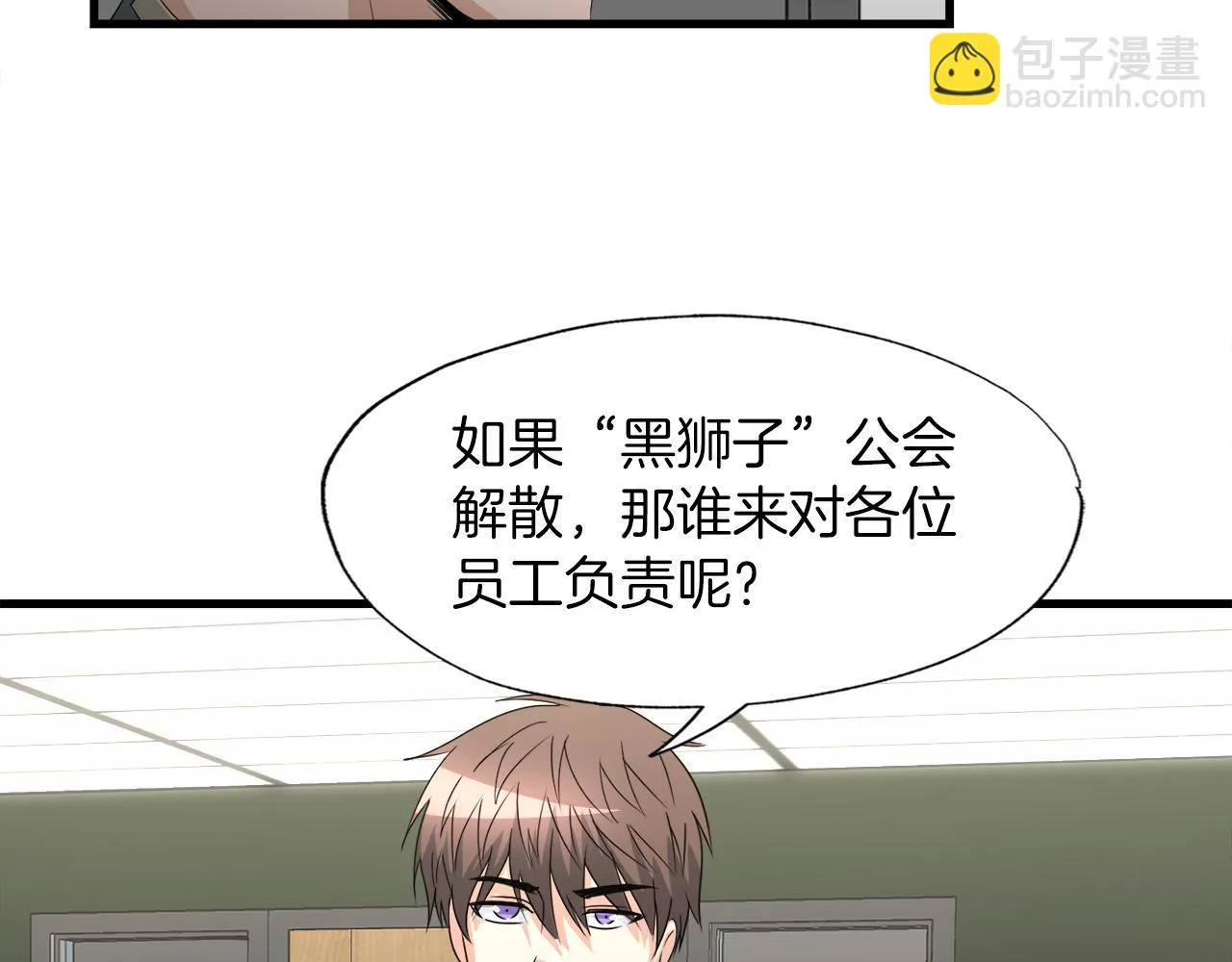 第15话 拙劣的剧本 第6页
