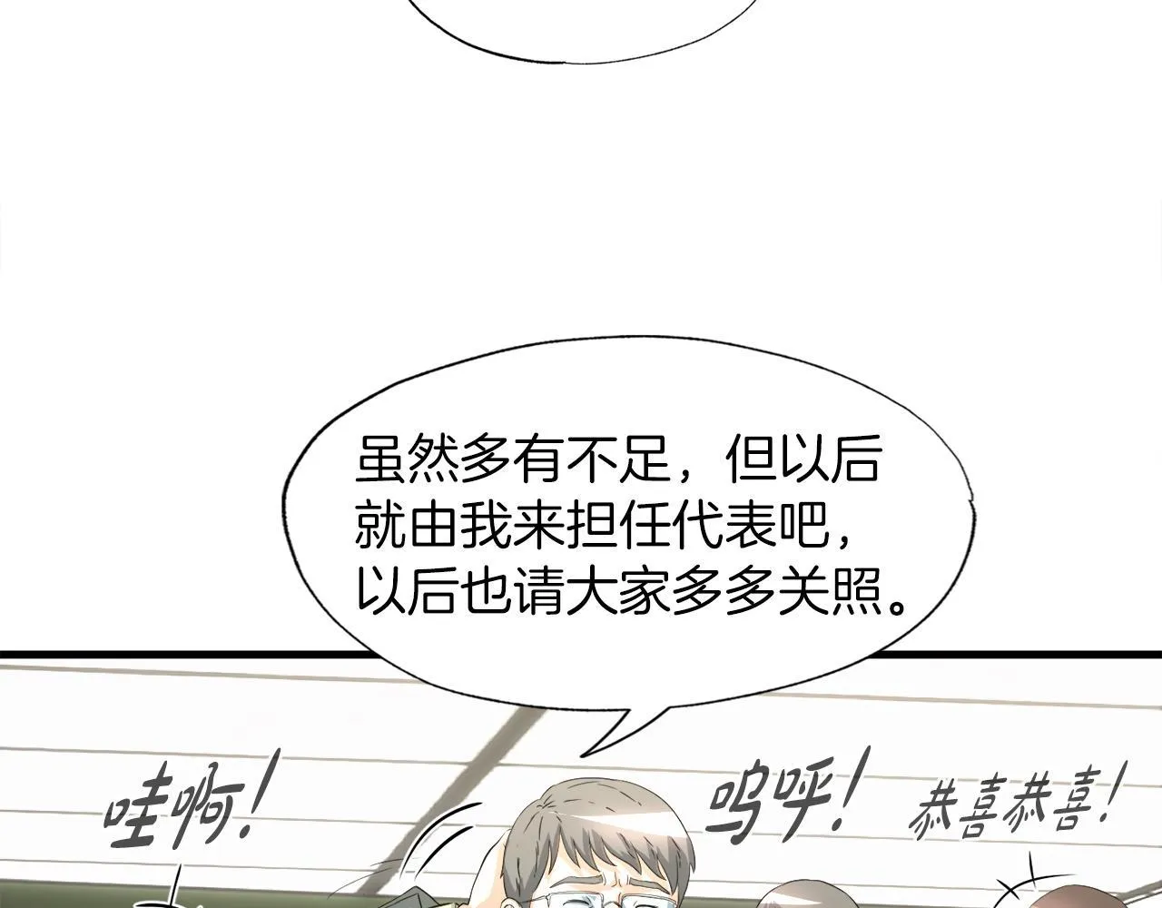 第15话 拙劣的剧本 第10页
