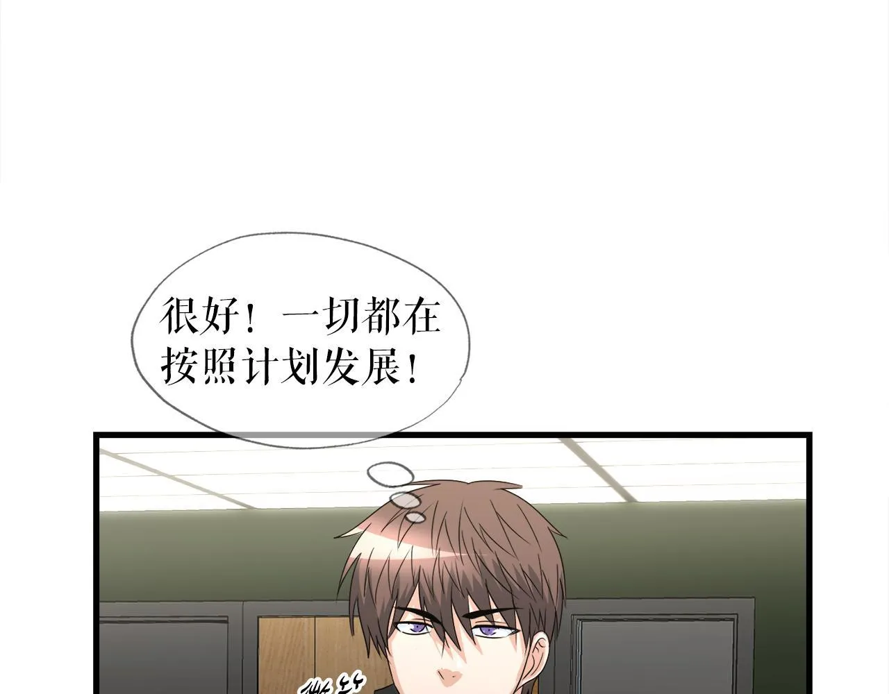 第15话 拙劣的剧本 第12页