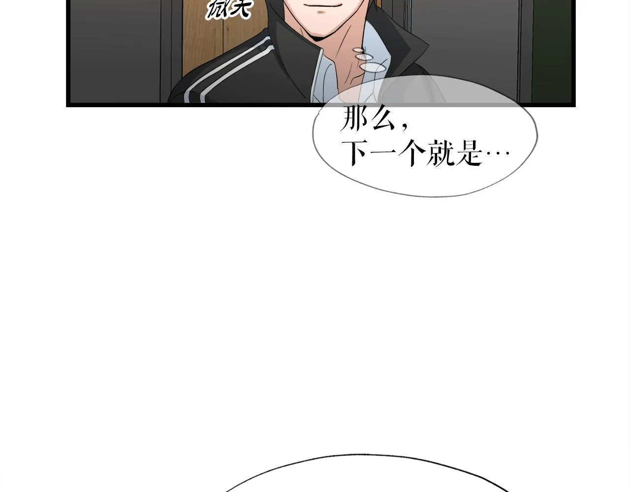 第15话 拙劣的剧本 第13页