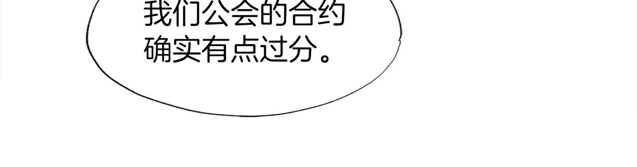 第15话 拙劣的剧本 第15页