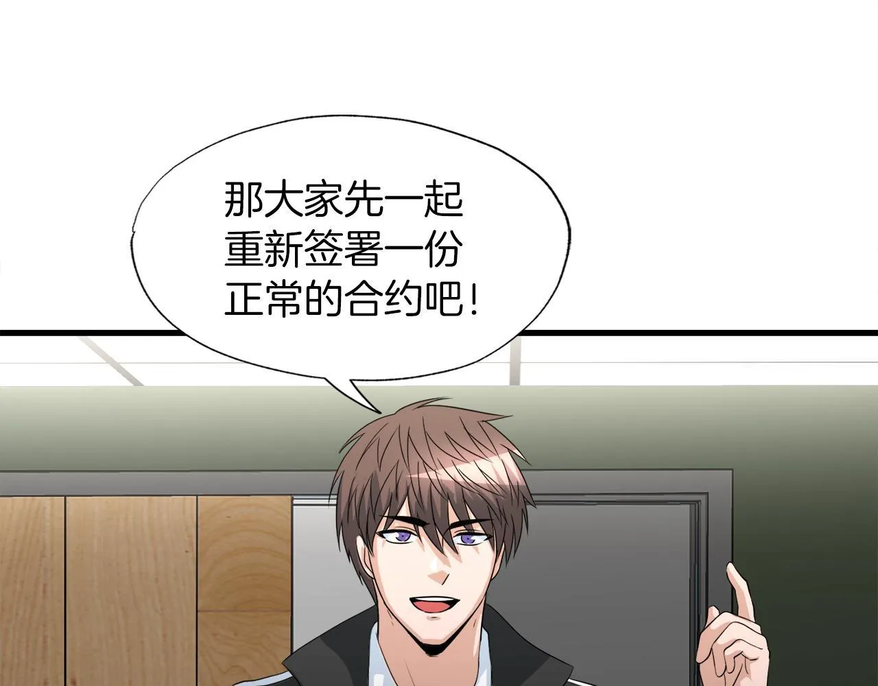 第15话 拙劣的剧本 第16页