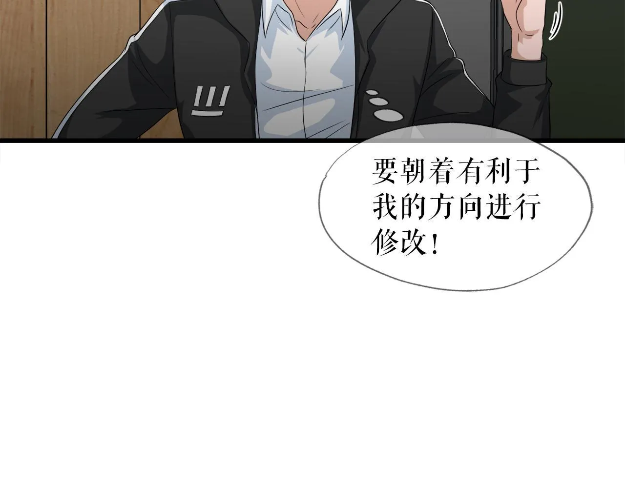 第15话 拙劣的剧本 第17页