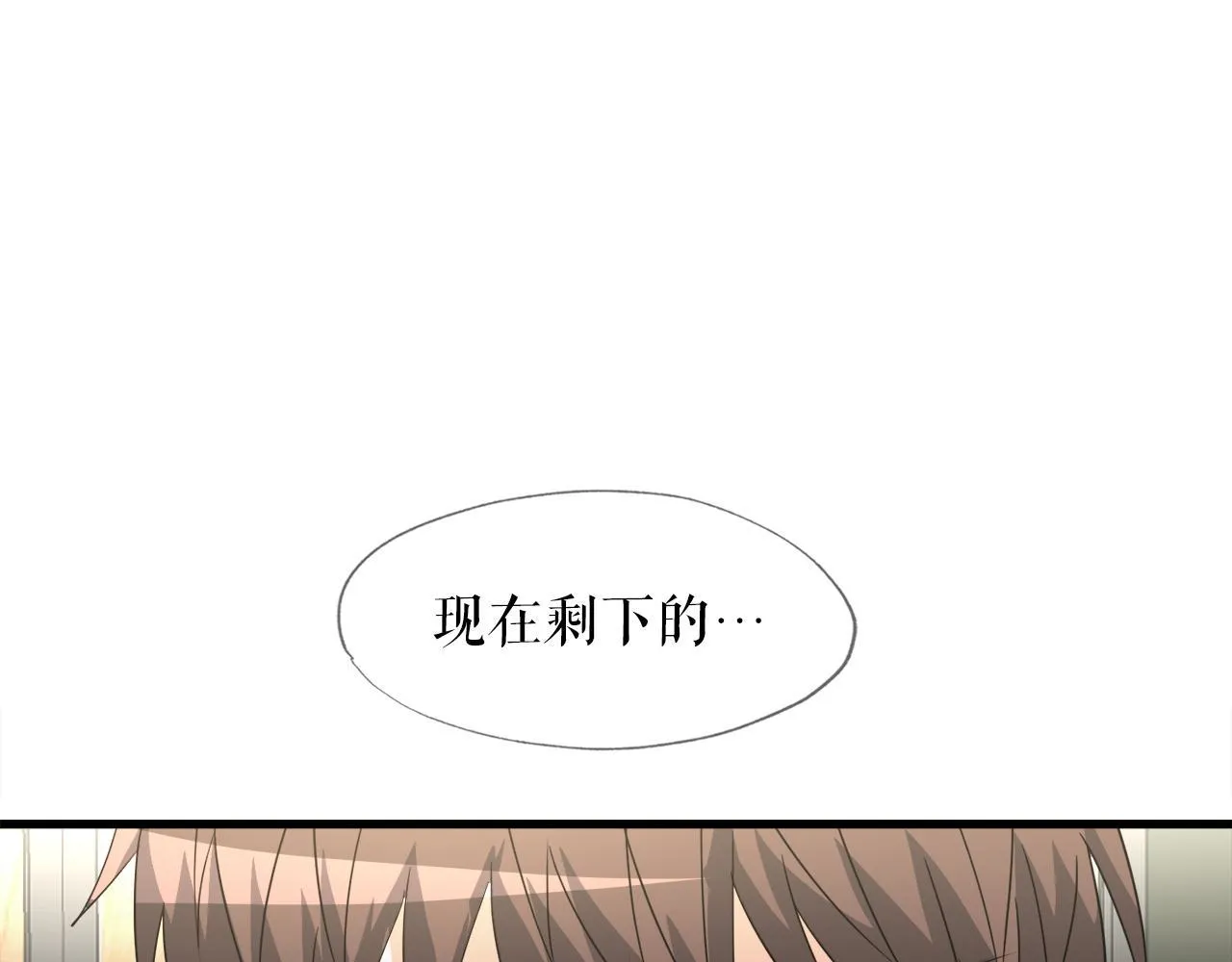 第15话 拙劣的剧本 第18页