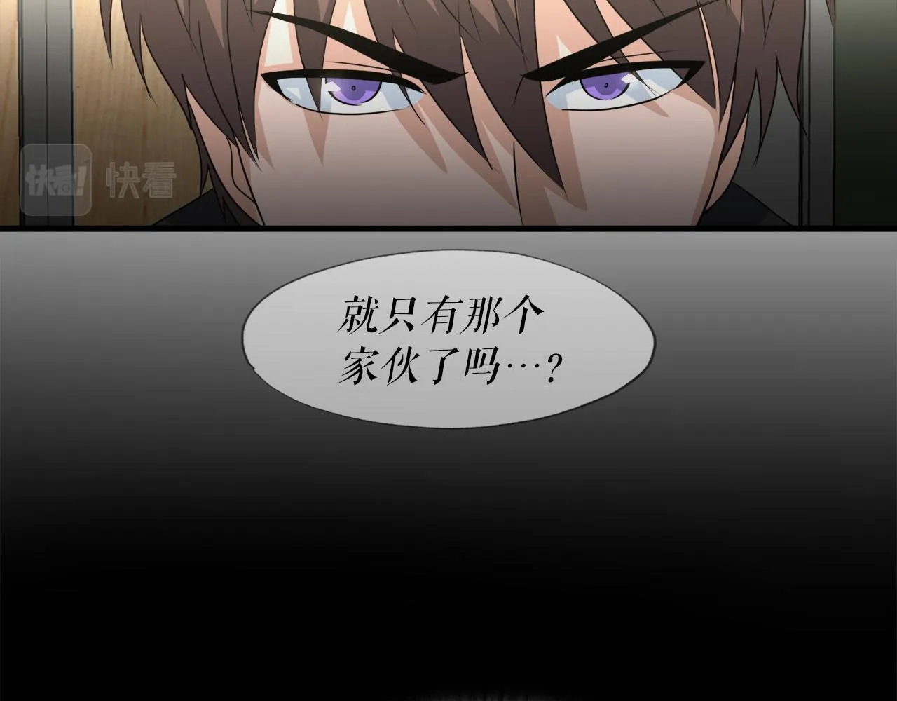 第15话 拙劣的剧本 第19页