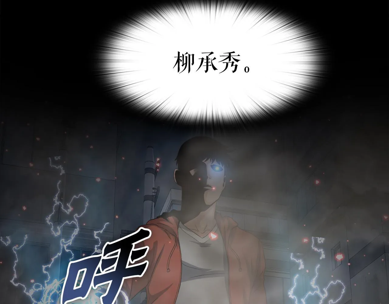 第15话 拙劣的剧本 第20页