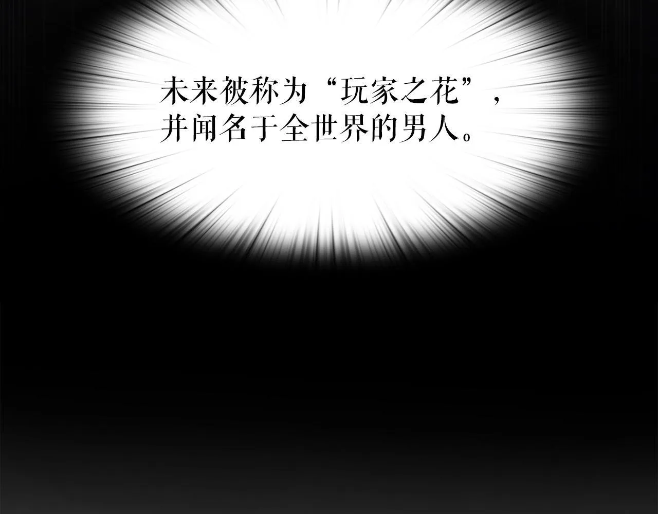 第15话 拙劣的剧本 第22页