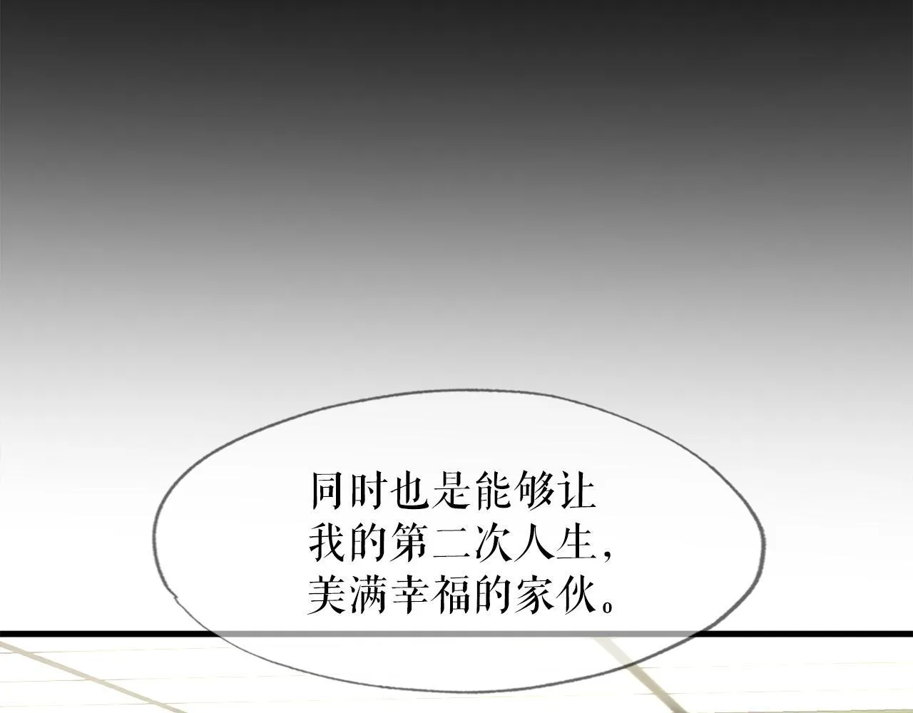 第15话 拙劣的剧本 第23页