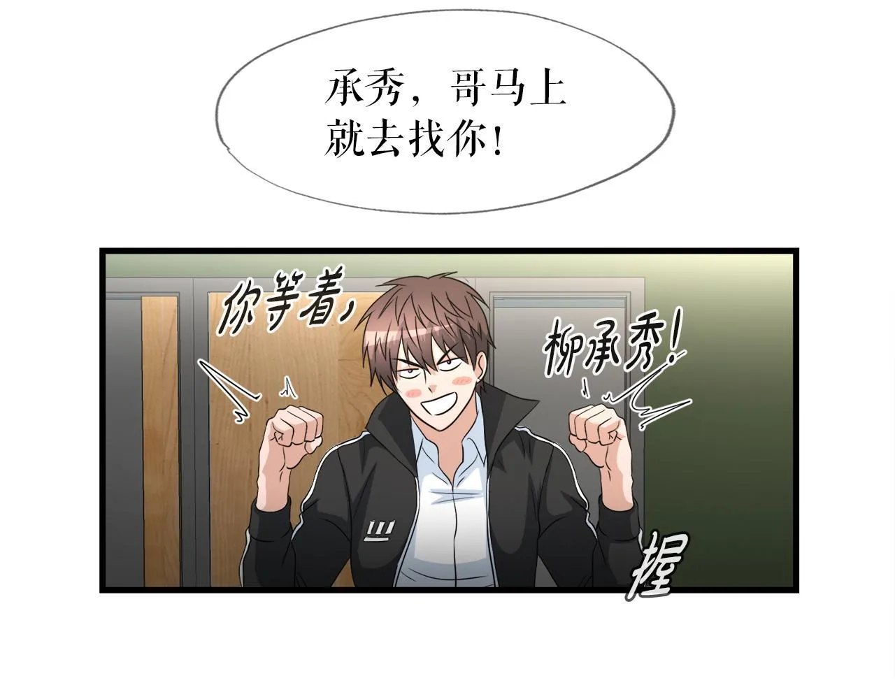 第15话 拙劣的剧本 第25页